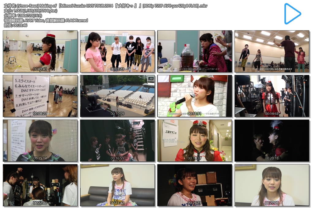 [Vmoe-Raws] Making of 「Mimori Suzuko LIVE TOUR 2014 『 大好きっ 』 」[BDRip 720P AVC-yuv420p8 FLAC] .mkv