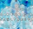 【Vmoe字幕组】【初音ミク】 ウミユリ海底谭 【オリジナル曲】