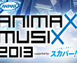 【Vmoe字幕组】ANIMAX MUSIX 2013 (更新至PART2)
