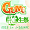 【双语字幕】GUMI誕生祭2013 in J-SQUARE【Vmoe】