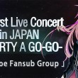 【Vmoe字幕组】「IA First Live Concert in Japan -PARTY A GO-GO-」