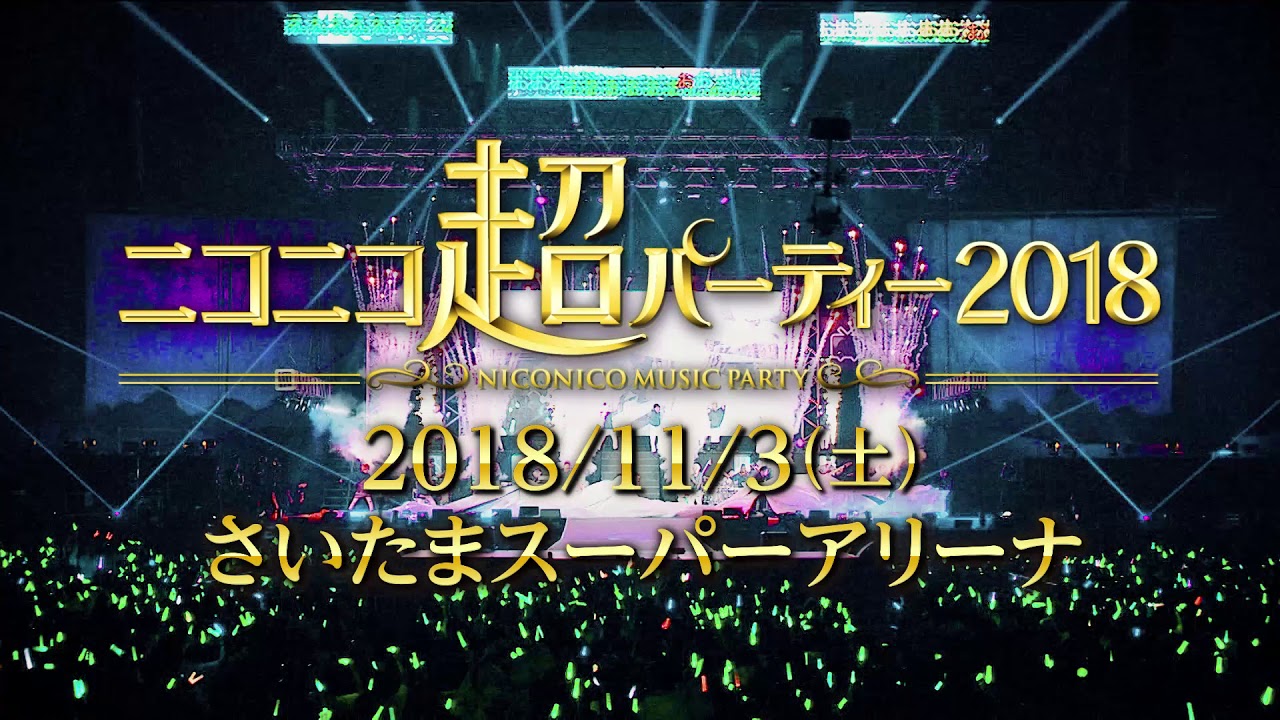 Niconico Cho Party 2018